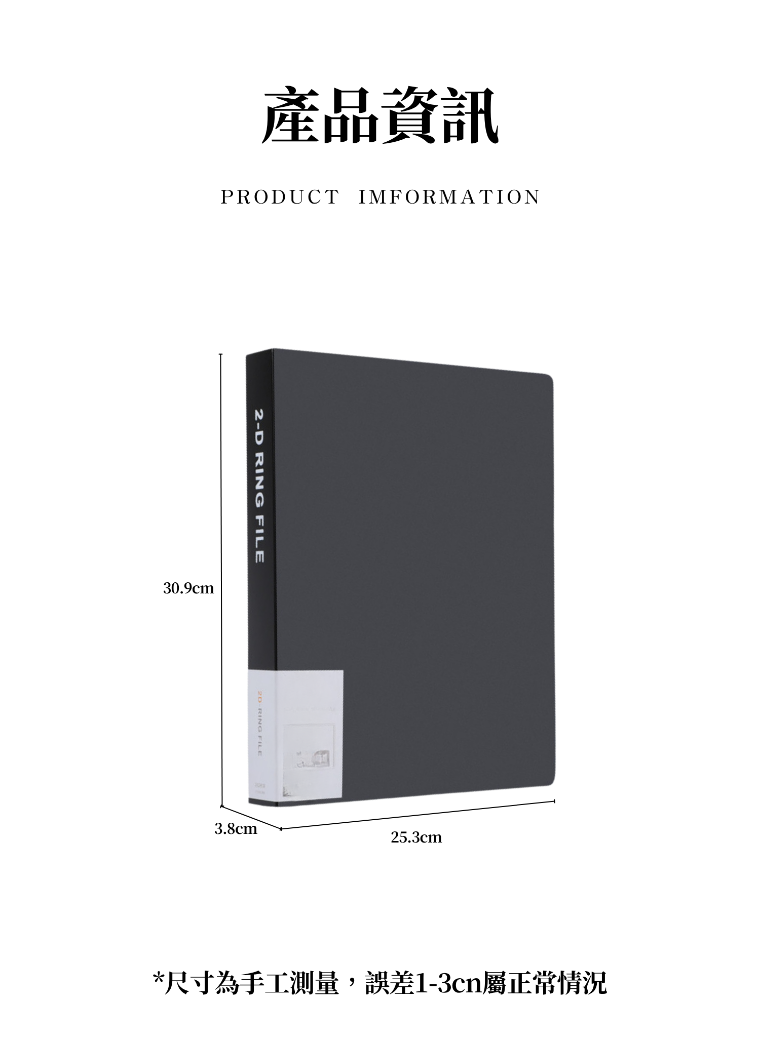 【客製禮贈品】A4文件D夾資料冊,實際價格以報價為主,U61890002,【客製禮贈品】A4文件D夾資料冊,商品規格,客製禮贈品專區