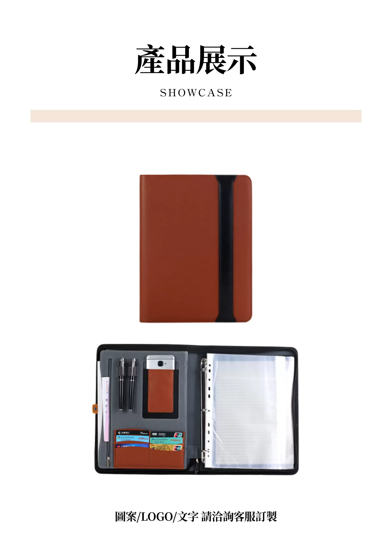 【客製禮贈品】皮革商務文件收納包,實際價格以報價為主,U61890005,【客製禮贈品】皮革商務文件收納包,商品規格,客製禮贈品專區