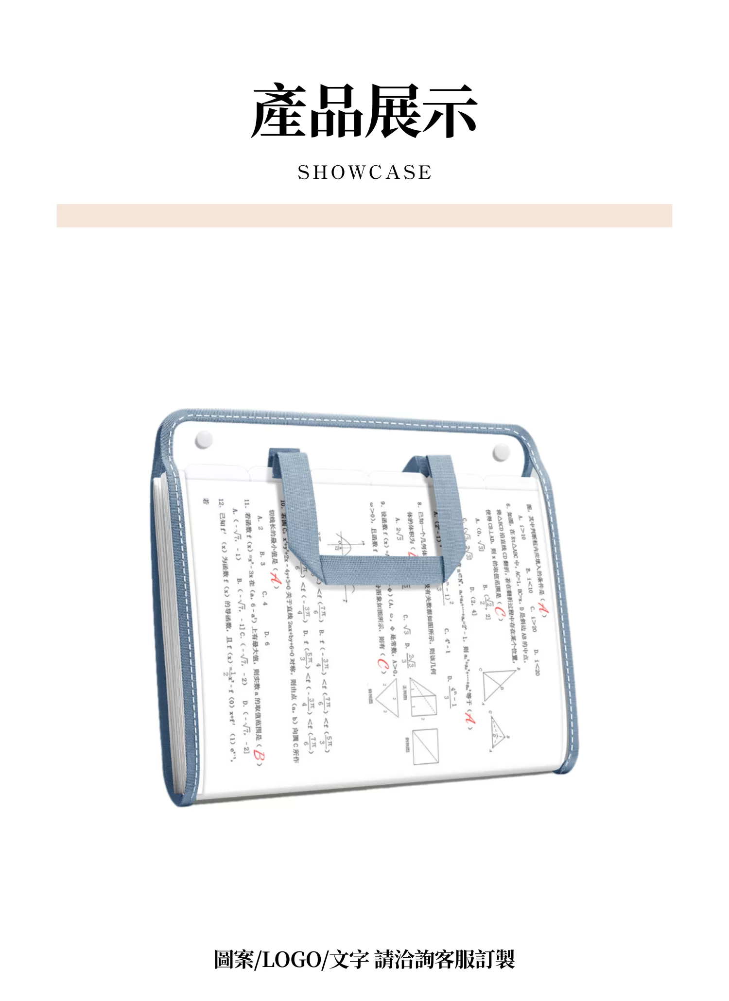 【客製禮贈品】透明手提資料收納風琴包,實際價格以報價為主,U61890007,【客製禮贈品】透明手提資料收納風琴包,商品規格,客製禮贈品專區
