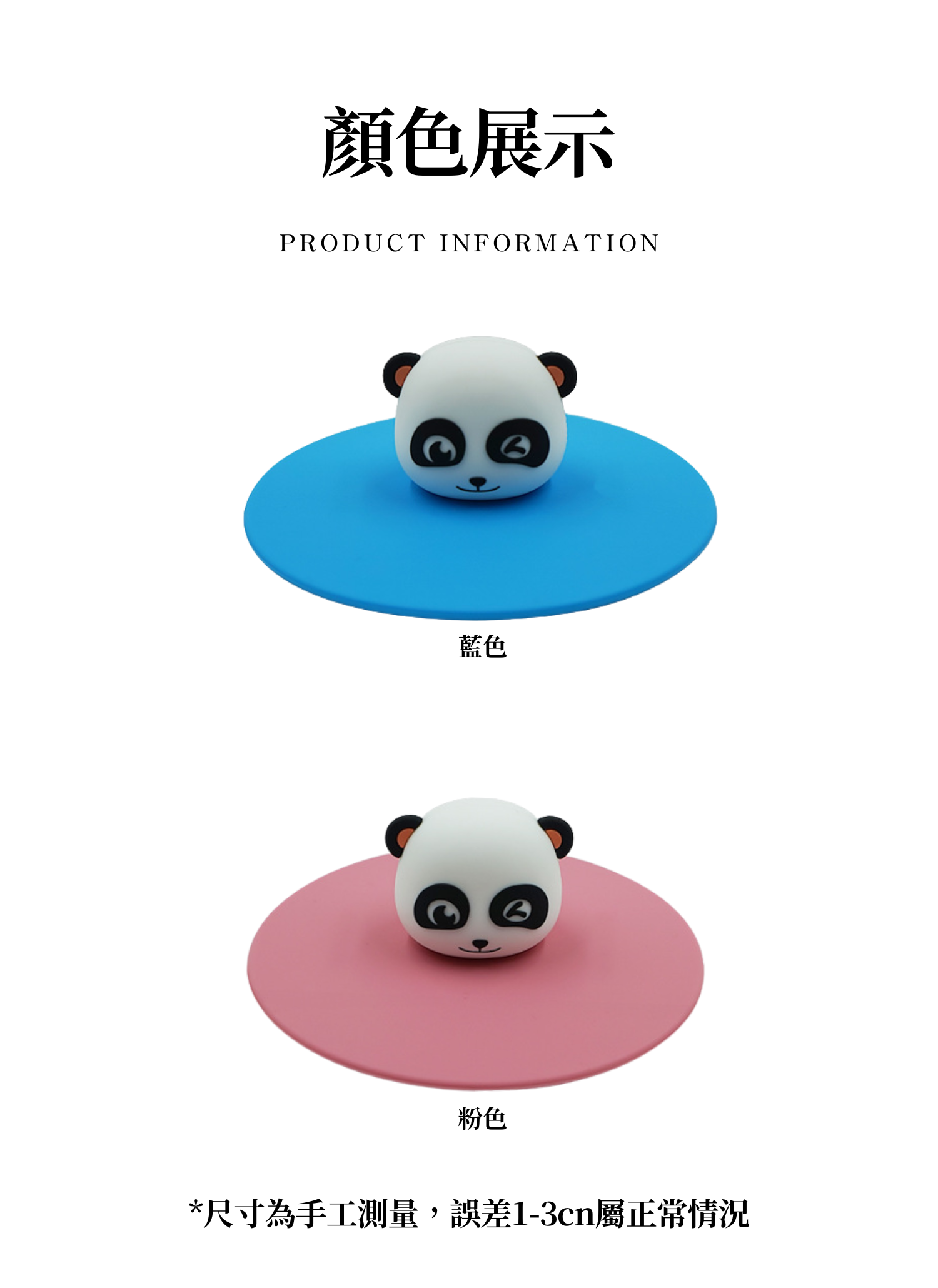 【客製禮贈品】可愛熊貓矽膠杯蓋,實際價格以報價為主,U62020002,【客製禮贈品】可愛熊貓矽膠杯蓋,商品規格,客製禮贈品專區