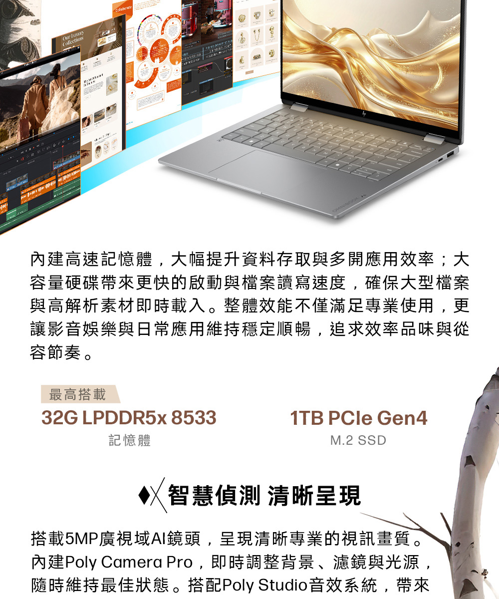 HP 惠普 OmniBook X FlipNGAI 14-kb0078TU 14吋 翻轉觸控筆電,14-kb0078TU14,HP惠普OmniBookXFlipNGAI14-kb0078TU14吋翻轉觸控筆電,原廠保固,大量採購歡迎洽詢,品質保證