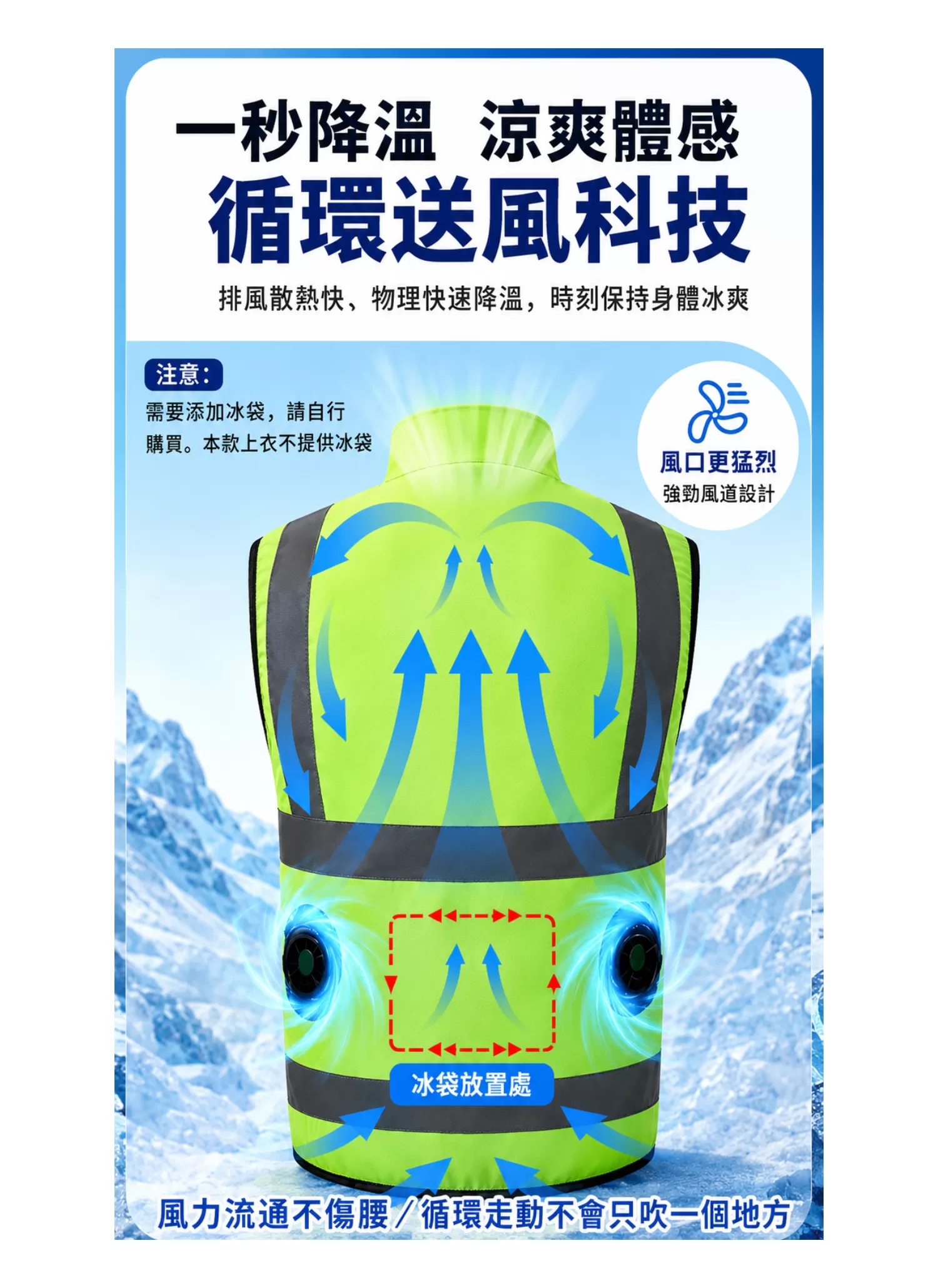 【客製禮贈品】工地風扇衣,實際價格以報價為主,U62210001,【客製禮贈品】工地風扇衣,商品規格,客製禮贈品專區
