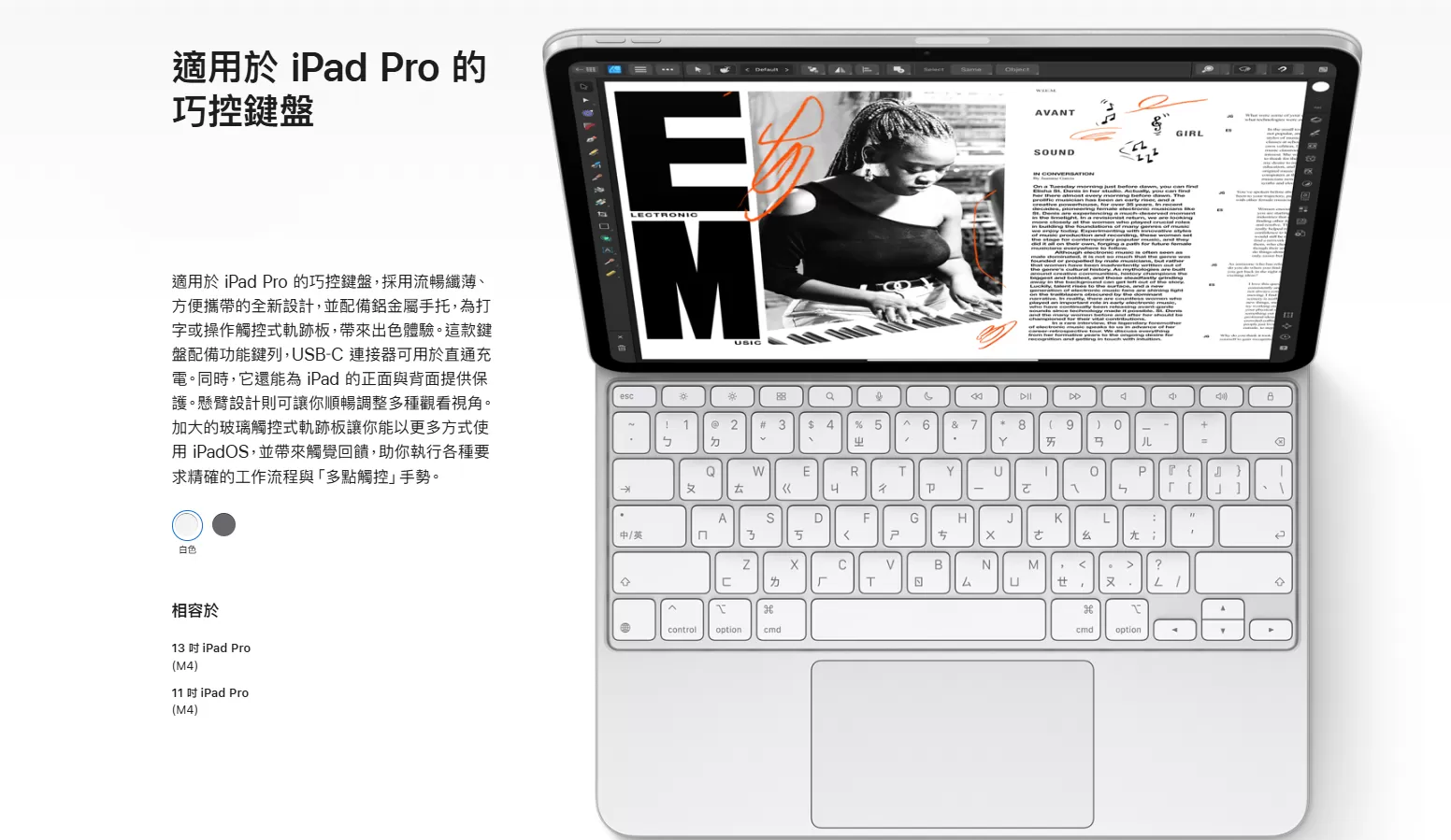 Apple 巧控鍵盤 - 適用於 11 吋 iPad Air (M2)