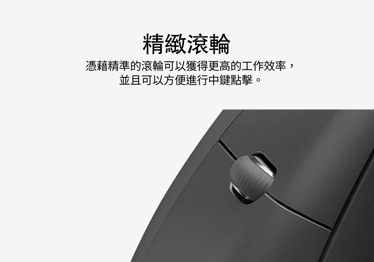 Logitech 羅技 MX Vertical 無線滑鼠 - 黑