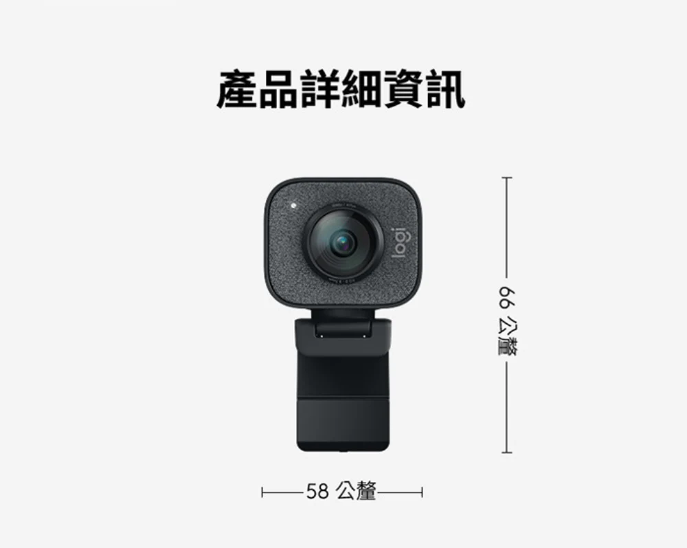 Logitech 羅技 StreamCam 直播攝影機 - 白