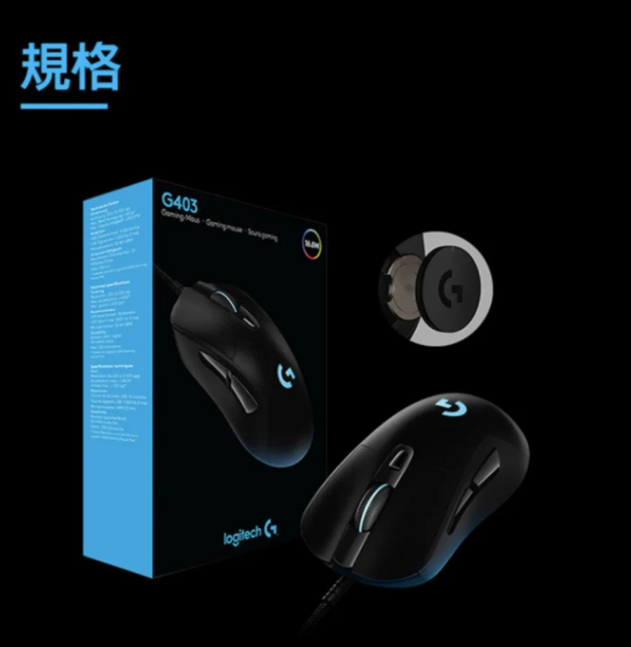 Logitech 羅技G G403 Hero 電競 滑鼠