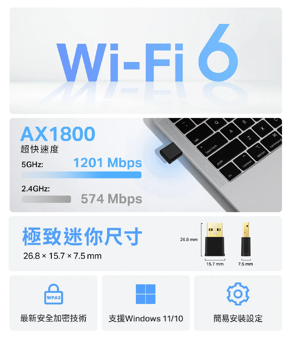 TP-Link Archer TX20U Nano AX1800 微型 Wi-Fi 6 無線 USB 網卡