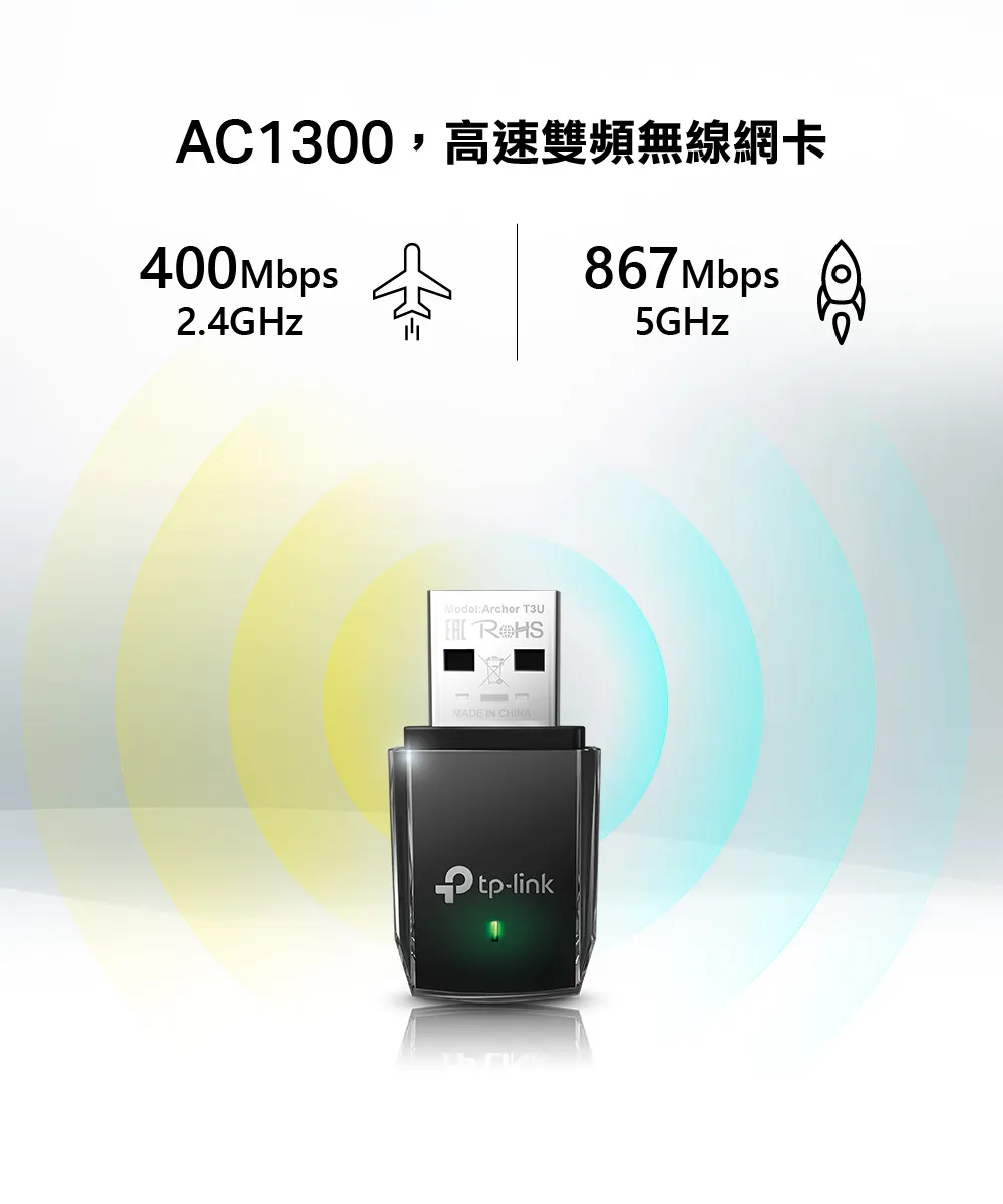TP-Link Archer T3U AC1300 MU-MIMO 迷你型 USB 無線網卡