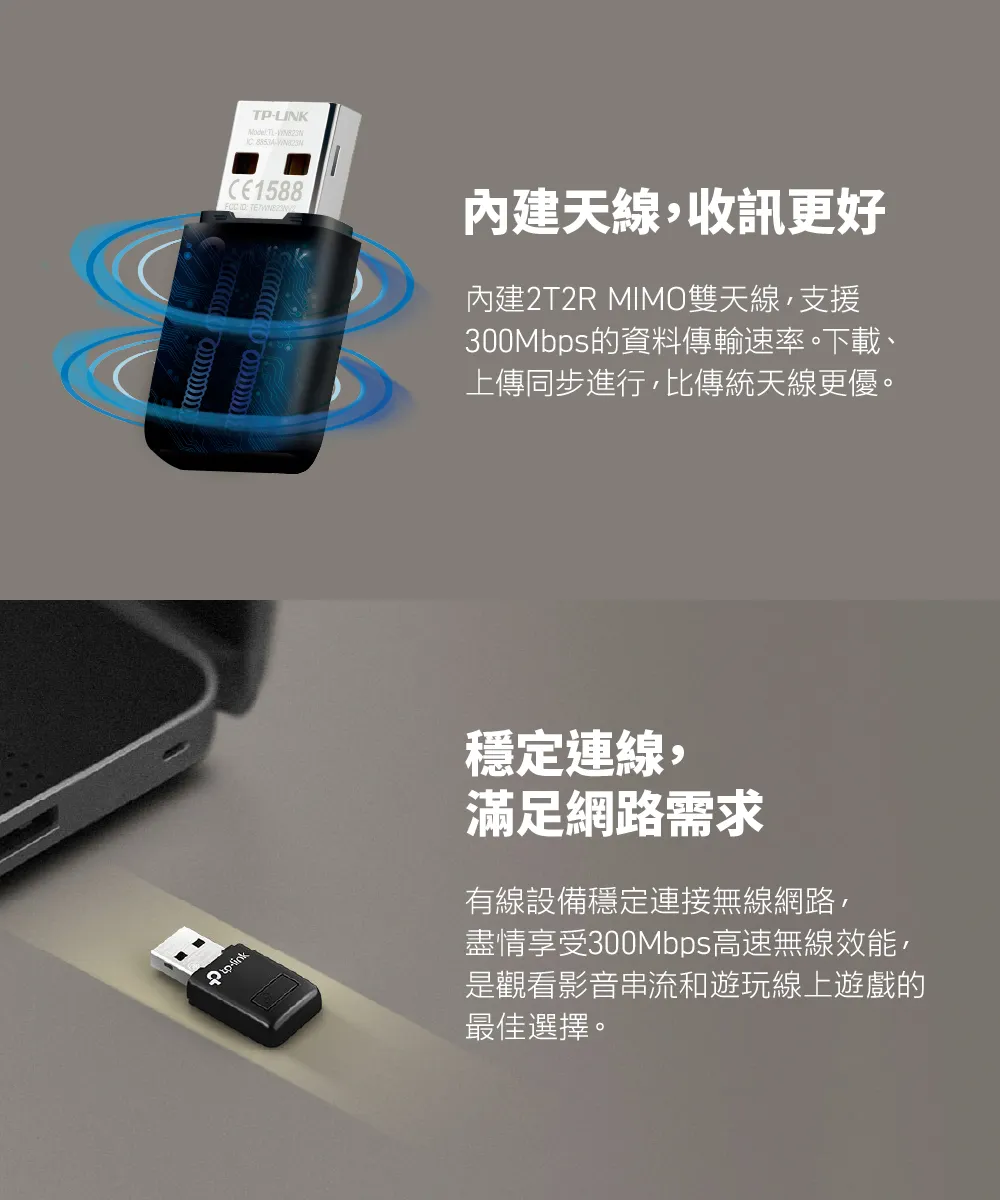 TP-Link TL-WN823N 300Mbps 迷你型 USB 無線網卡