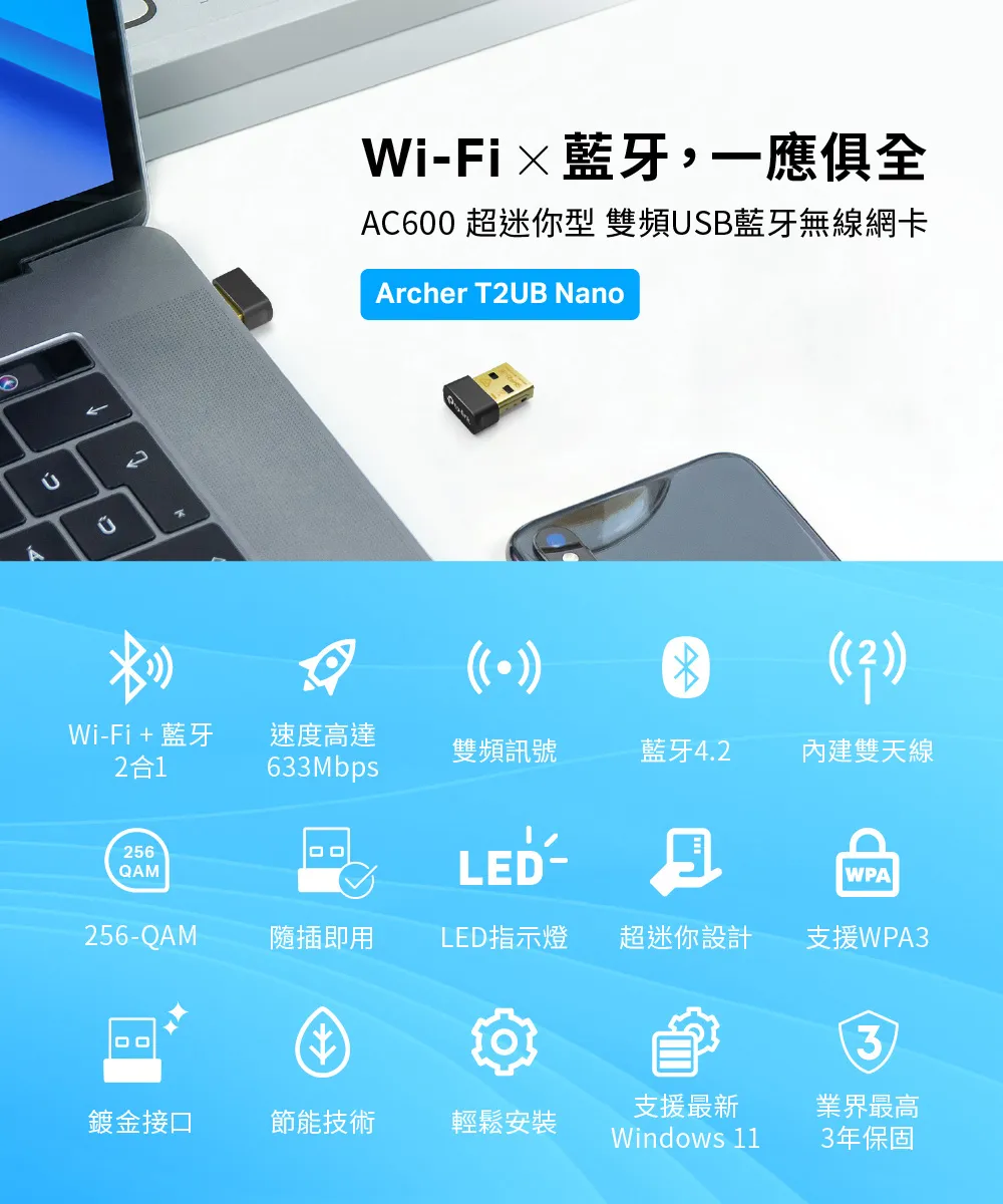 TP-Link Archer T2UB Nano AC600 超迷你型 Wi-Fi 藍牙4.2 USB無線網卡