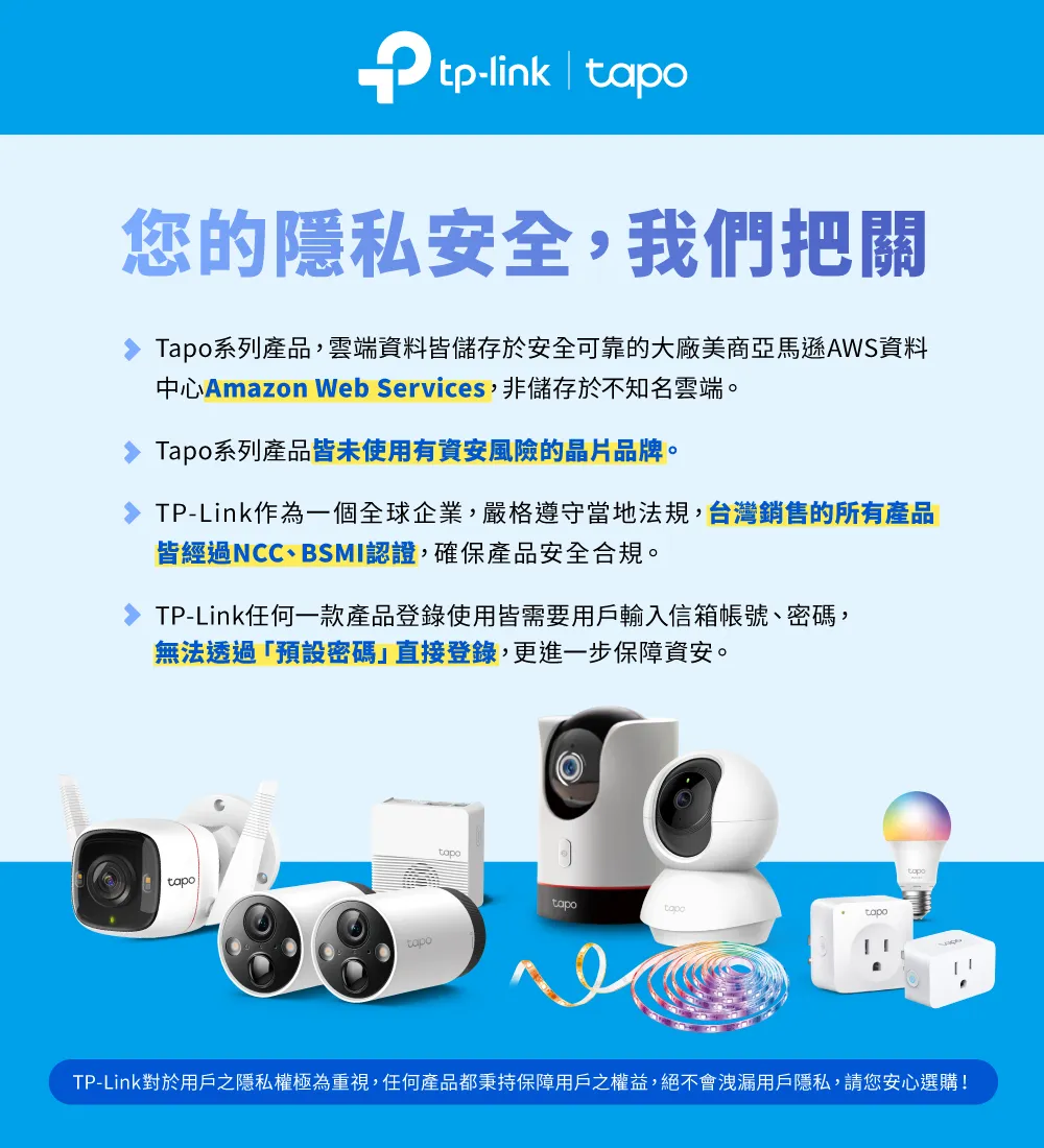 TP-Link Tapo C520WS 戶外旋轉式 WiFi 防護攝影機