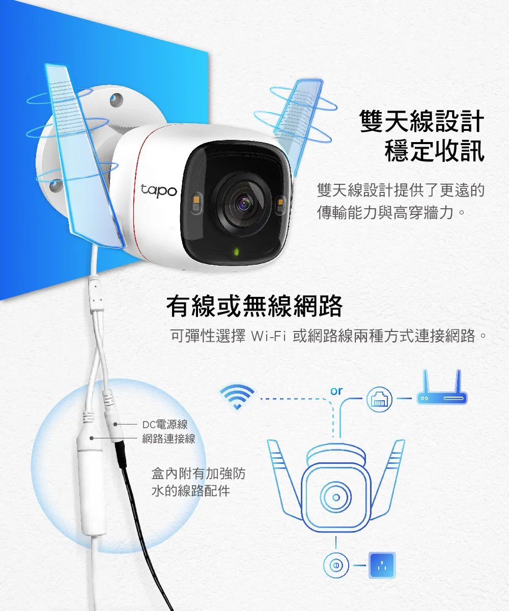 TP-Link Tapo C320WS 戶外安全防護 / Wi-Fi 網路攝影機