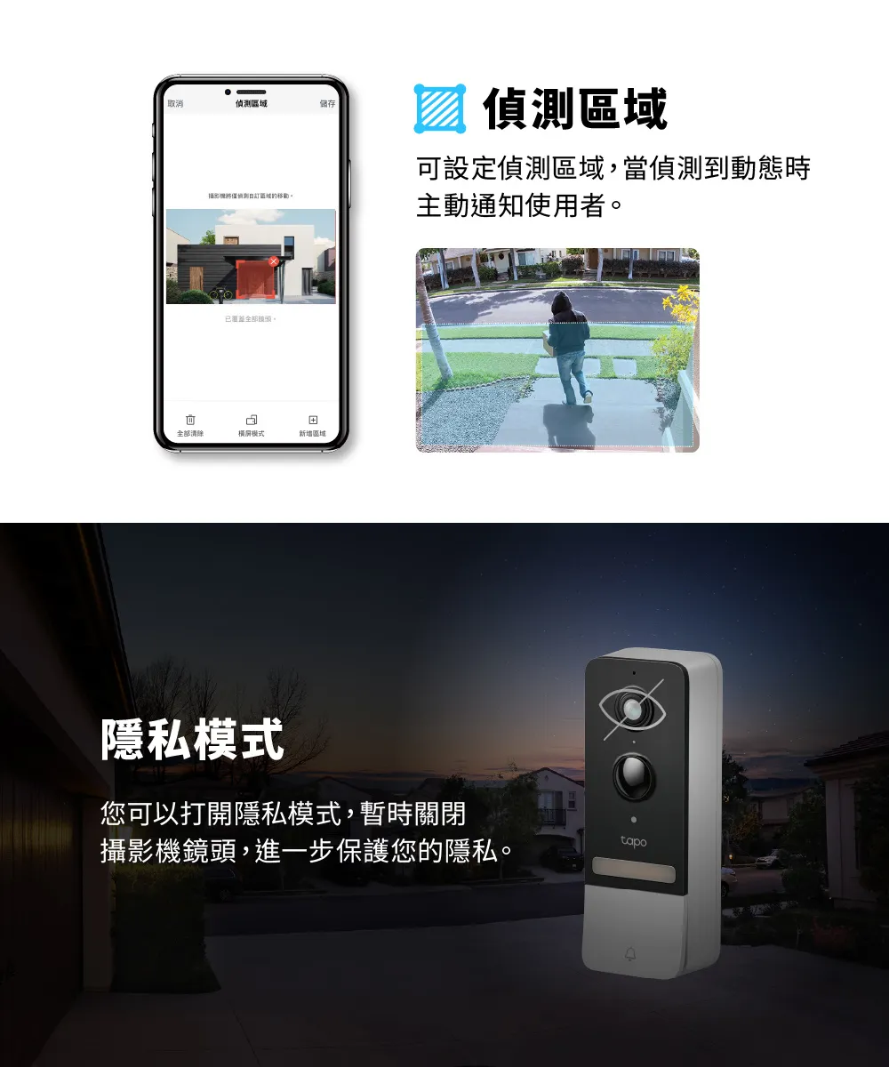 TP-Link Tapo D230S1 Tapo智慧門鈴(電池式),U50500040,TP-LinkTapoD230S1Tapo智慧門鈴(電池式),原廠保固,大量採購歡迎洽詢,品質保證