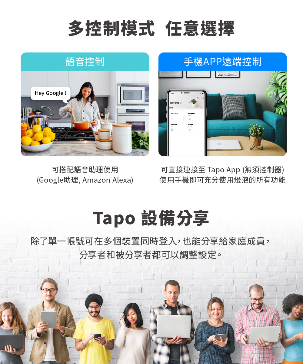 TP-Link Tapo L530E 智慧 WiFi 多彩燈泡