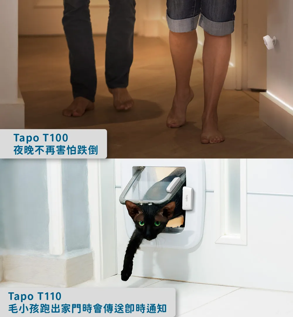 TP-Link Tapo H200 Tapo智慧網關