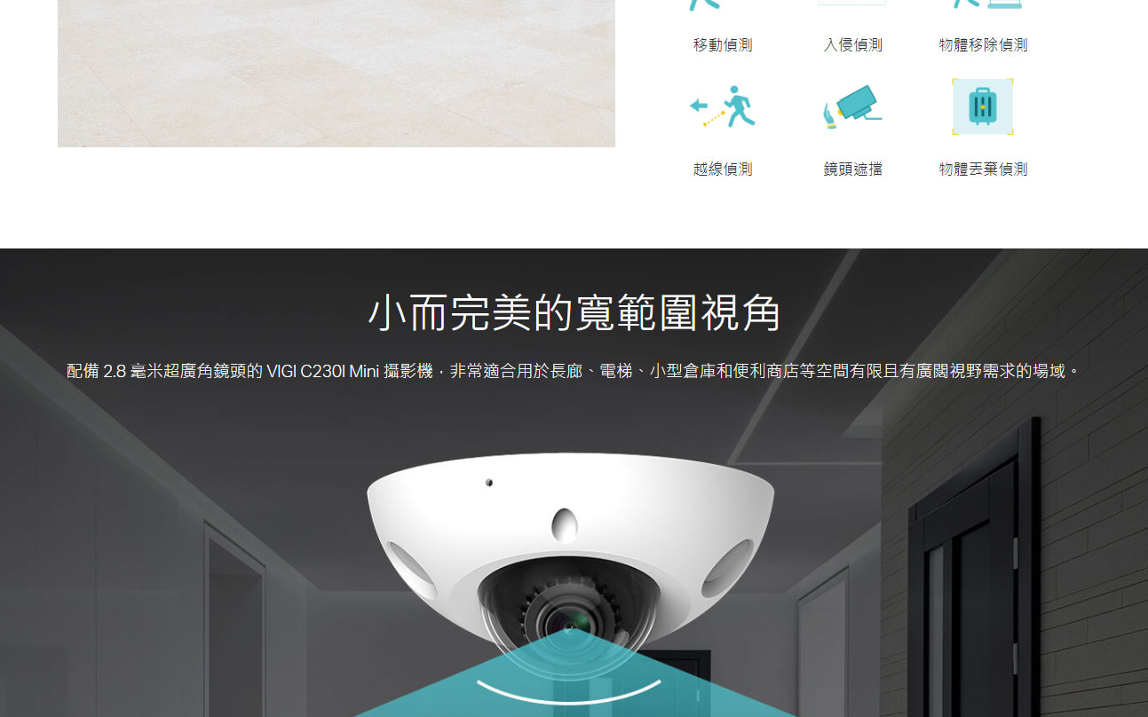 TP-Link VIGI C230I Mini 3MP 紅外線 Mini 球型監視器/商用網路監控攝影機