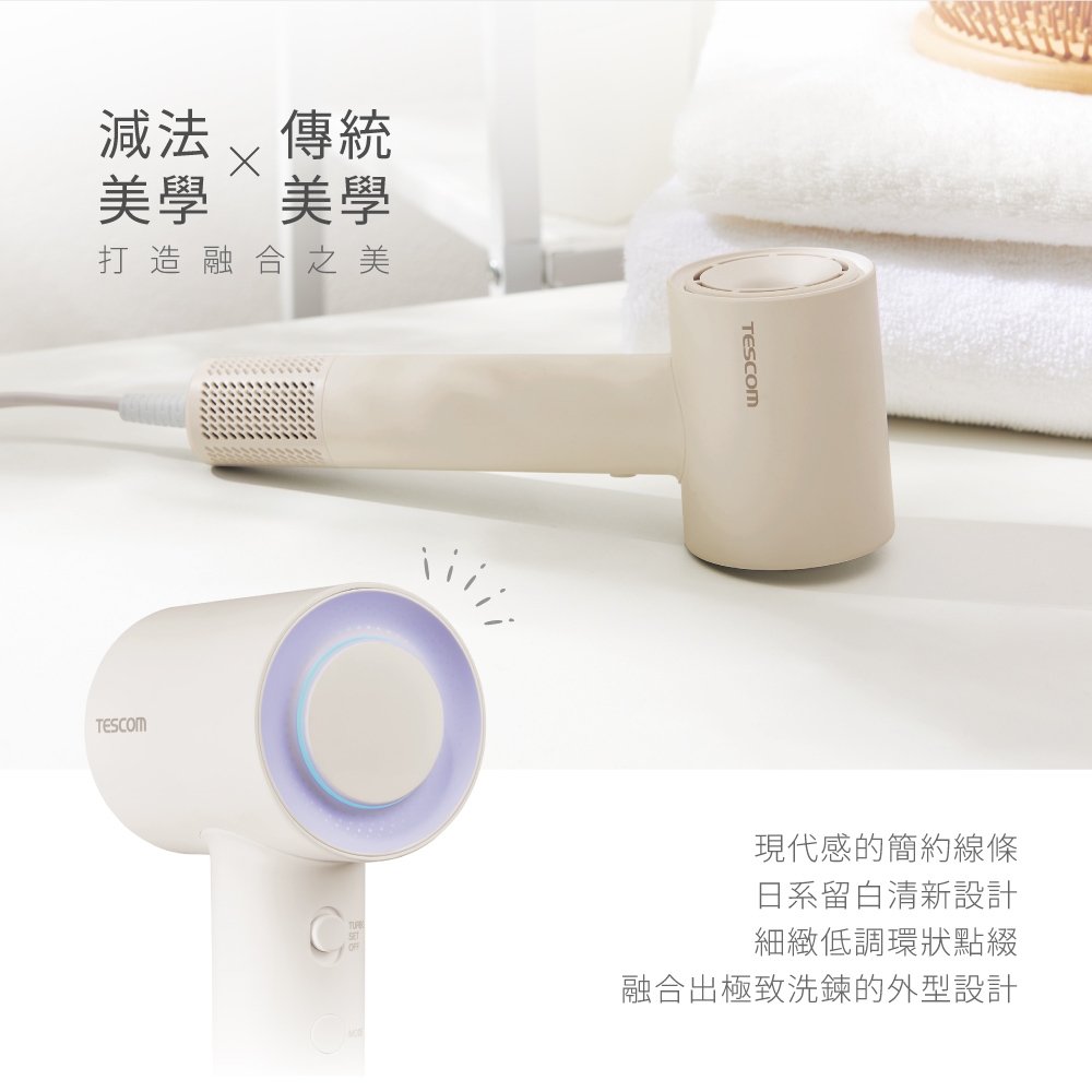 TESCOM 專業負離子吹風機 TD760TW 羽量級BLDC吹風機