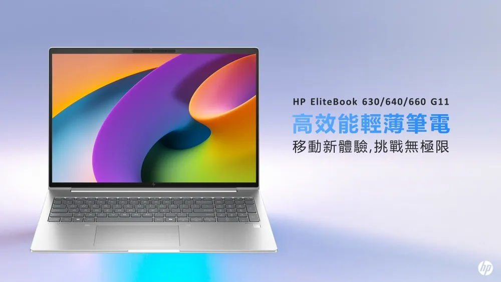 HP 惠普 EliteBook 630 G11 13.3吋 商用AI筆電  銀色 16GB/1TB