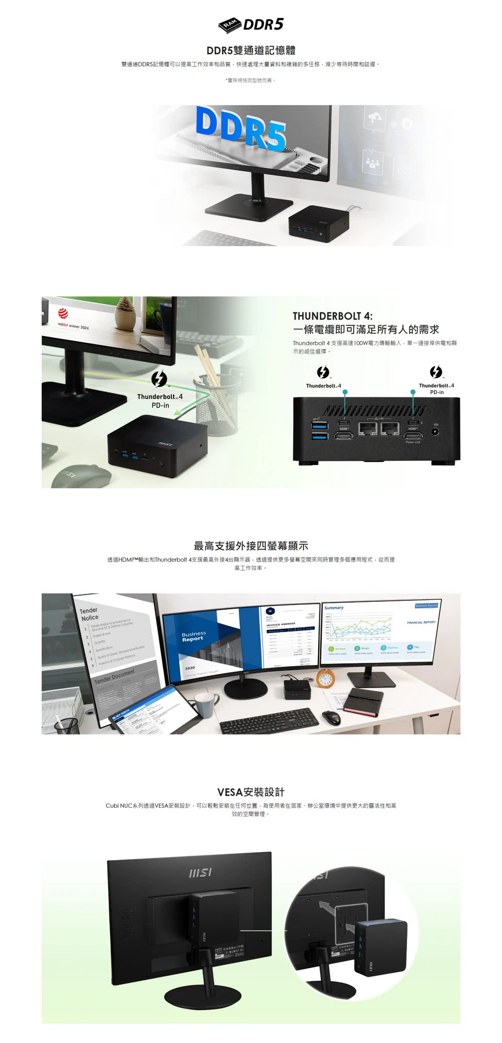 MSI 微星 NUC Core 5 十核迷你電腦 準系統 1M-039BTW