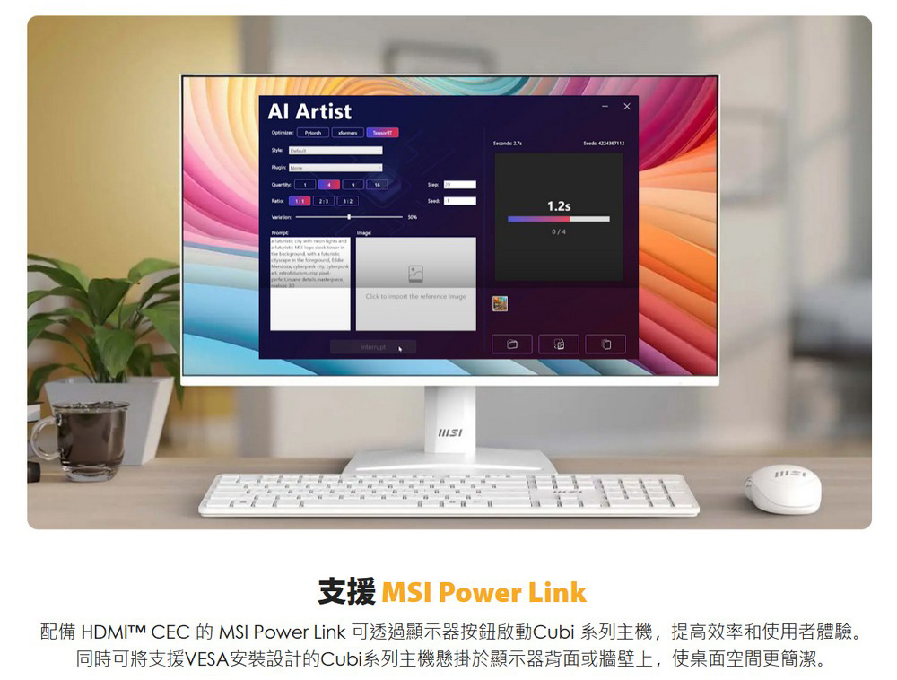 MSI 微星 PRO 16:9 專業護眼 120Hz 顯示器 MP251W