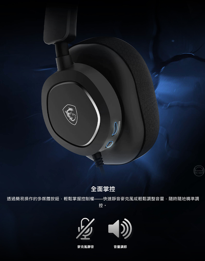 MSI 微星 MAESTRO 300 輕量化電競耳機 (247g/ 可拆式單向麥克風/ 90度旋轉耳罩)