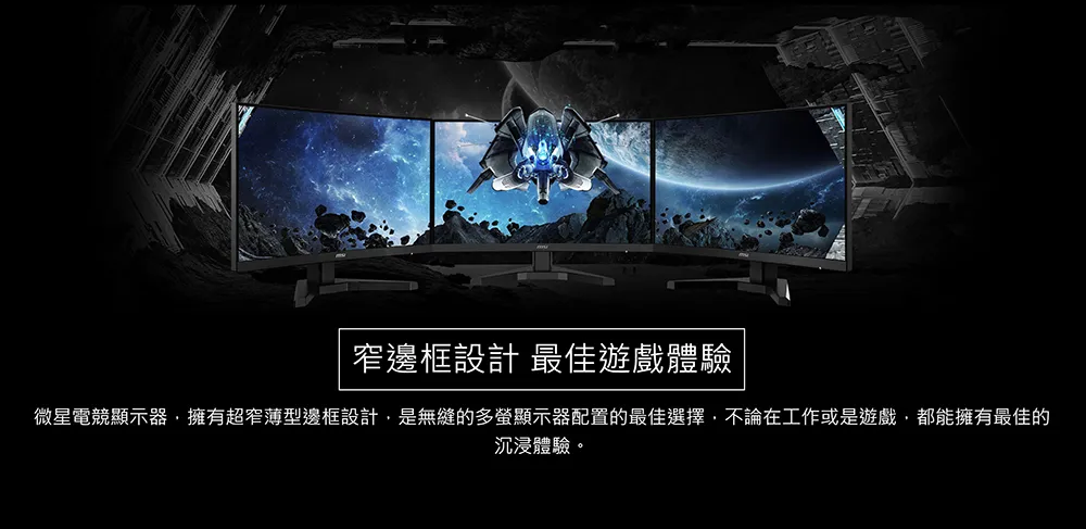 MSI 微星 G系列 G245CV 電競顯示器 (24型曲面)