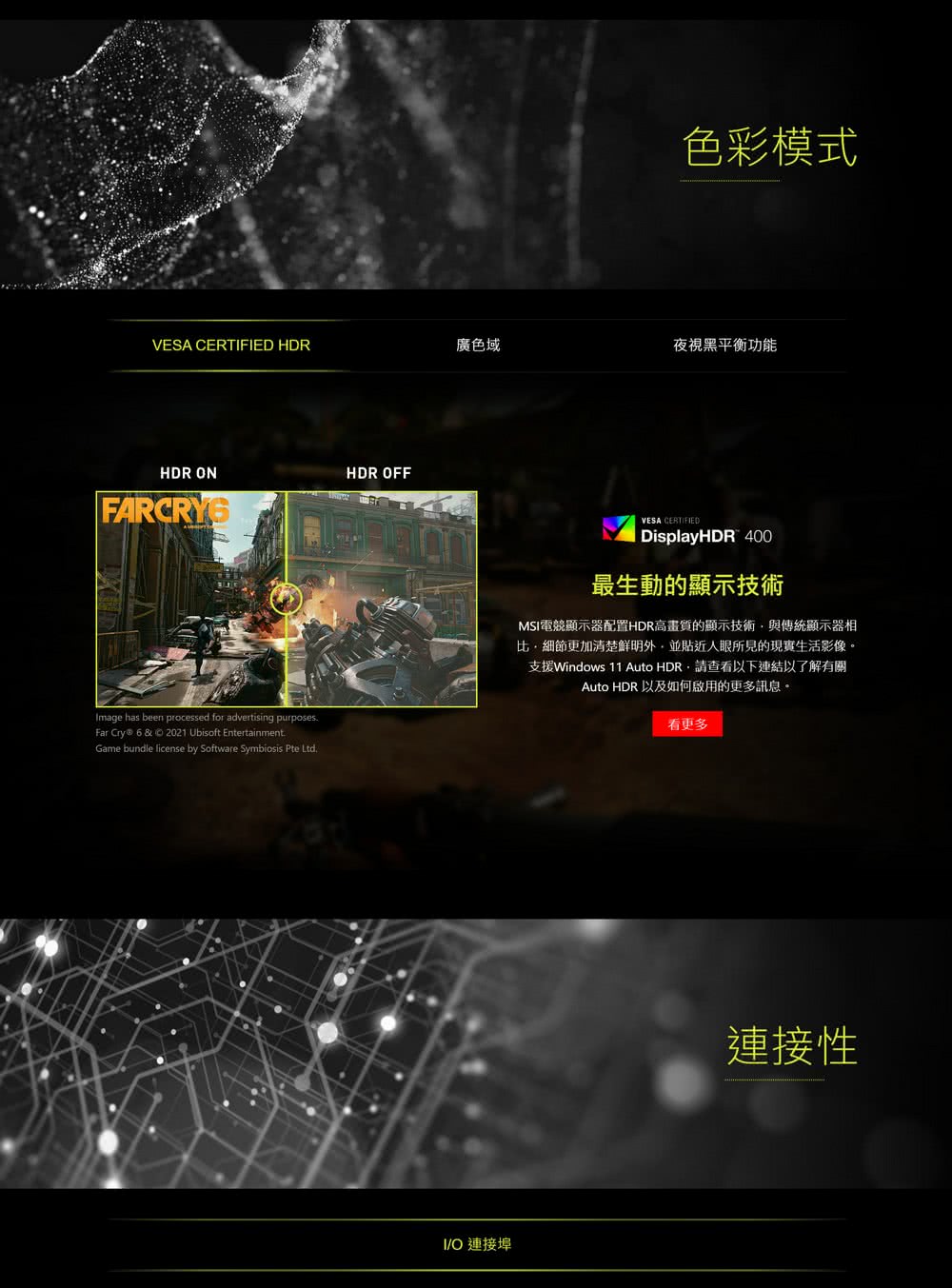 MSI 微星 MAG 274QRFW 電競顯示器