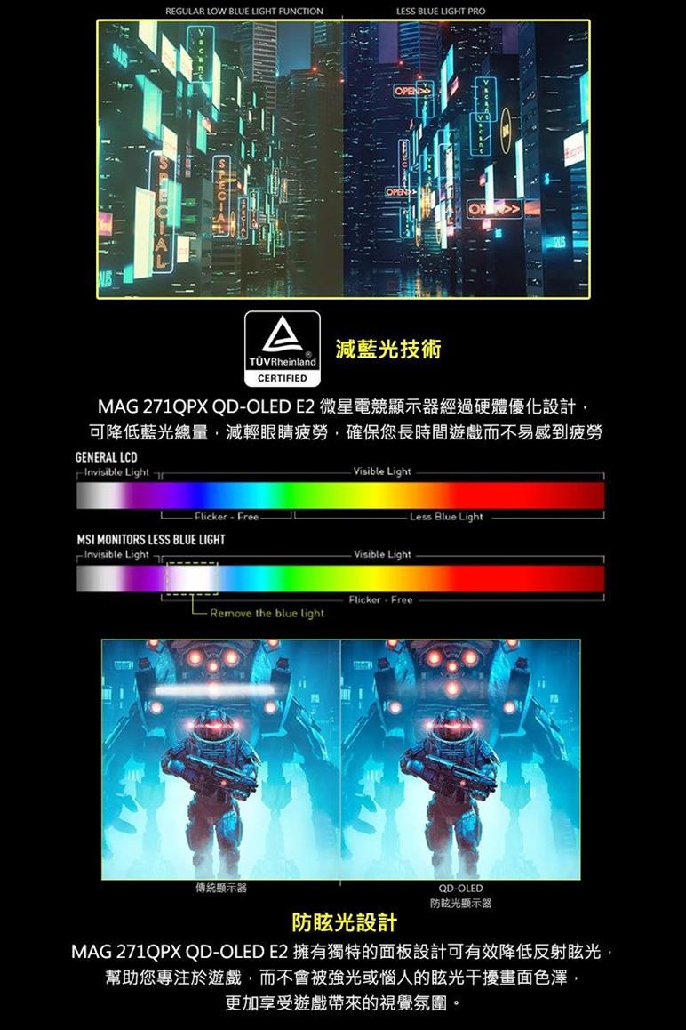 MSI 微星 MAG 271QPX QD-OLED E2 電競顯示器 (27吋平面 / 量子點)