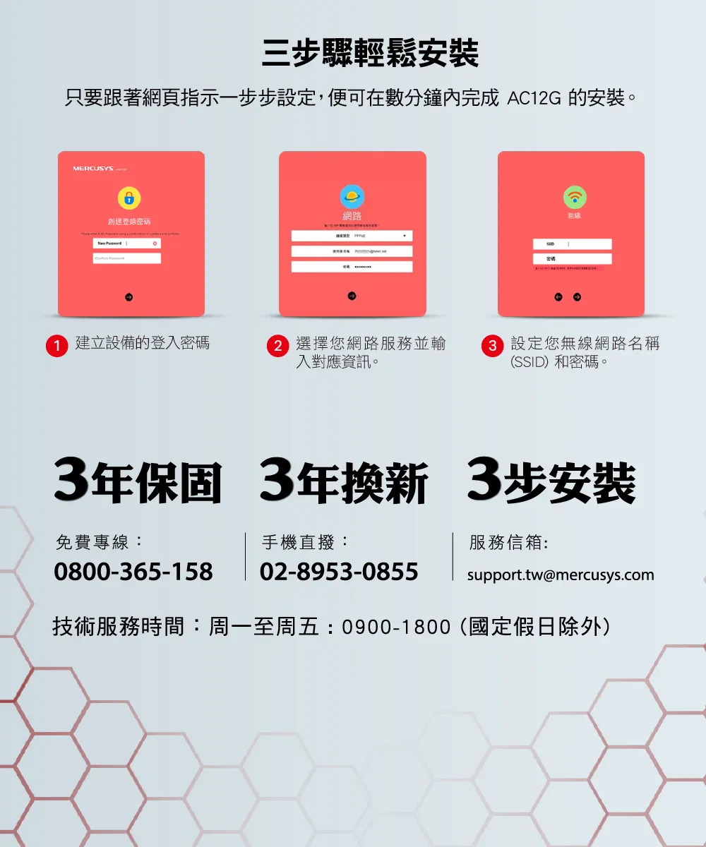 Mercusys 水星 AC1200 無線雙頻 Gigabit 路由器