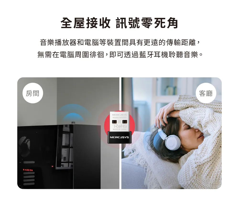Mercusys 水星 MA530 藍牙 5.3 微型 USB 接收器
