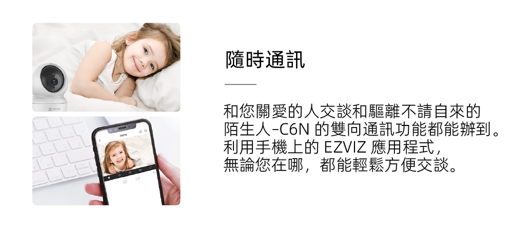 EZVIZ 螢石 C6N 2MP 高階雲台版智慧攝影機 (1080P FullHD/200萬畫素)
