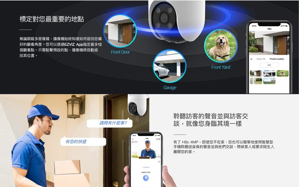 EZVIZ 螢石 CS-H8c 4MP 戶外雲台型無線網路攝影機