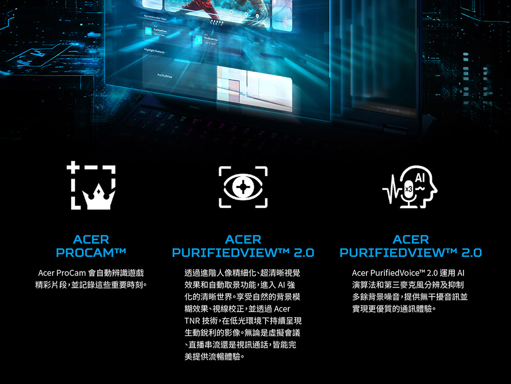 ACER Predator Helios Neo PHN16S-71-79XM(黑) ( UN.QX9TA.001 ) 電競AI筆電(RTX5070)