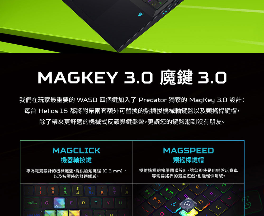 ACER Predator Helios Neo PHN18-72-92A2(黑) ( UN.QVLTA.001 ) 18吋旗艦級電競筆電