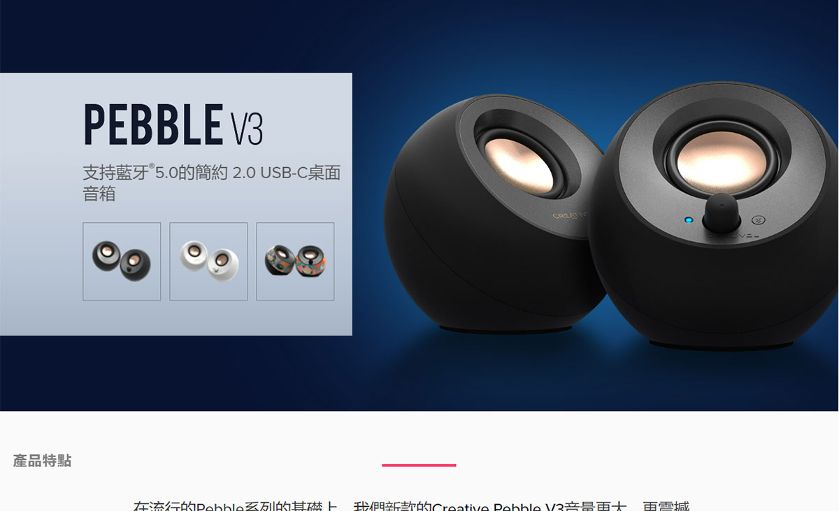 CREATIVE Pebble V3桌上型喇叭白 ( 51MF1700AA002 ),實際價格以報價為主,U52370007,CREATIVEPebbleV3桌上型喇叭白(51MF1700AA002),原廠保固,大量採購歡迎洽詢
