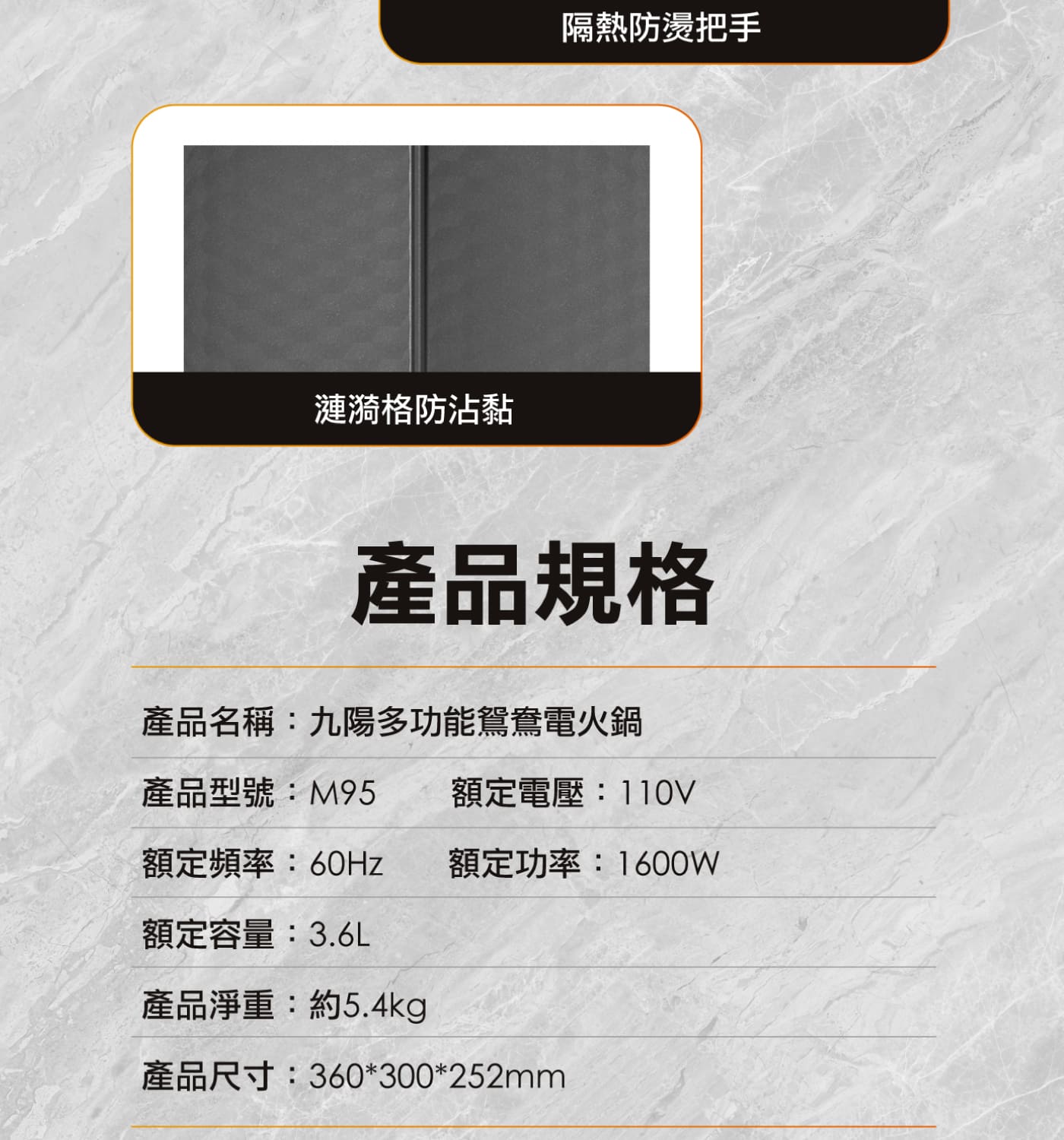 Joyoung 九陽多功能鴛鴦電火鍋 ( M95 ),U52370076,Joyoung九陽多功能鴛鴦電火鍋(M95),原廠保固,大量採購歡迎洽詢,品質保證