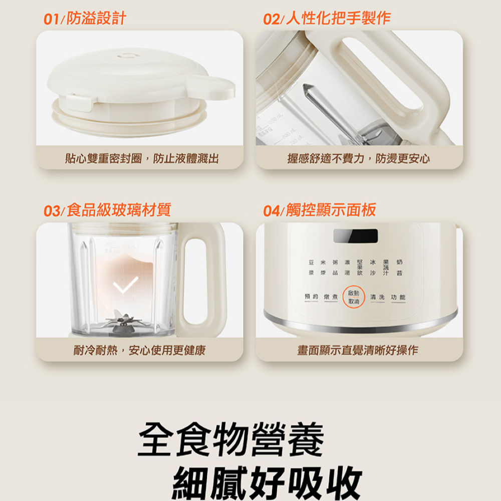 Joyoung 九陽多功能冷熱調理機 ( L12M-Y4W ),U52380003,Joyoung九陽多功能冷熱調理機(L12M-Y4W),原廠保固,大量採購歡迎洽詢,品質保證