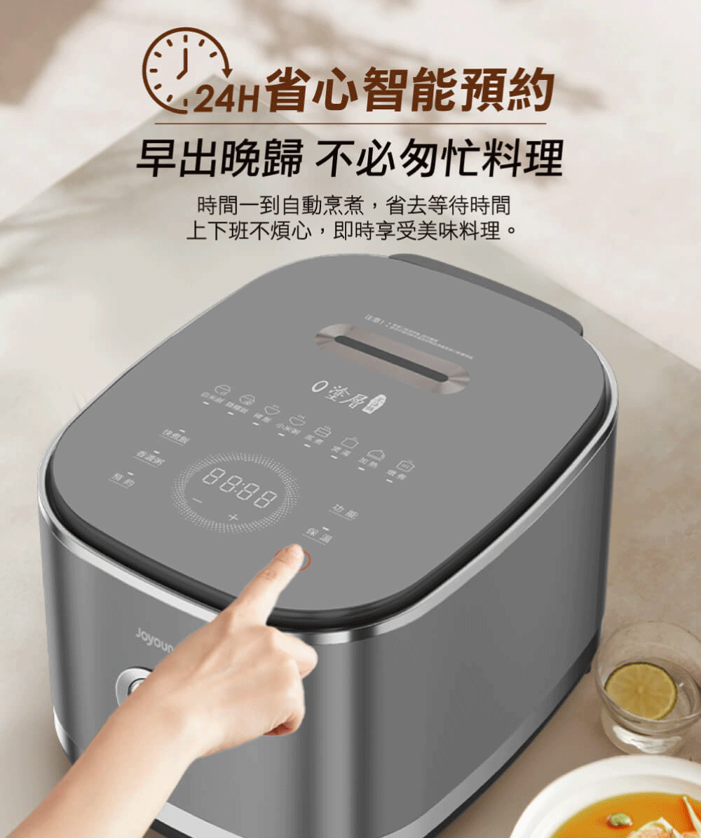 Joyoung 九陽0塗層IH電子鍋 ( C8M-RC5G ),U52380008,Joyoung九陽0塗層IH電子鍋(C8M-RC5G),原廠保固,大量採購歡迎洽詢,品質保證