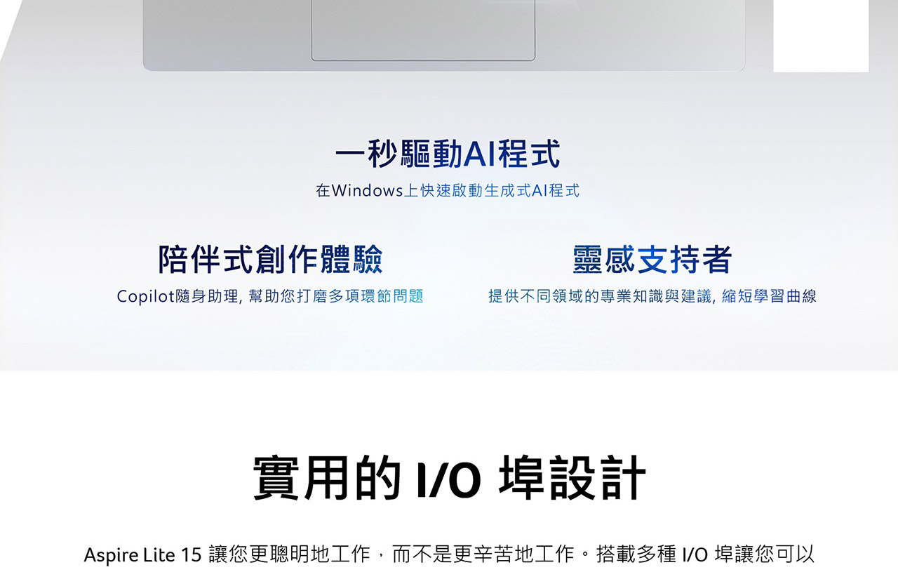ACER Aspire Lite系列:AL15-62P-R0Y7(銀)輕薄效能筆記型電腦( NX.JCBTA.001 ),U52430044,ACERAspireLite系列:AL15-62P-R0Y7(銀)輕薄效能筆記型電腦(NX.JCBTA.001),原廠保固,大量採購歡迎洽詢,品質保證
