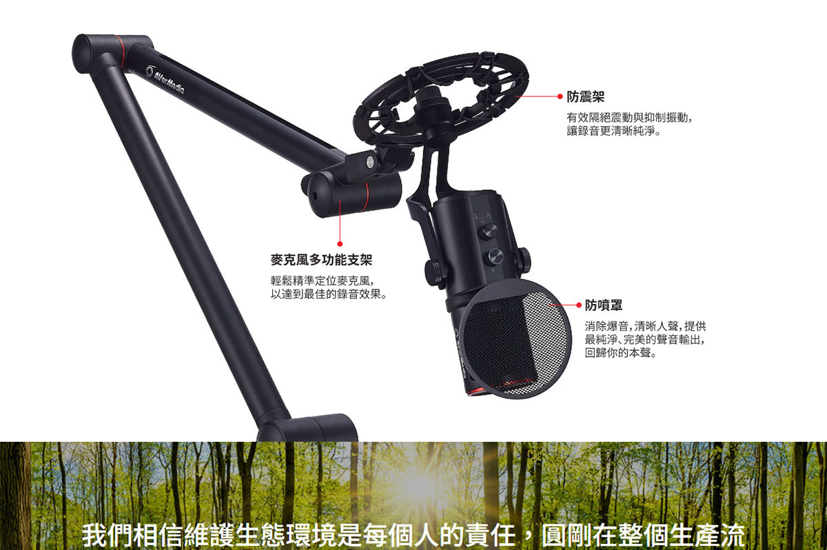 AVERMEDIA 圓剛 AM350 USB電容式麥克風 ( AM350/40AAAM350AWD ),U52500063,AVERMEDIA圓剛AM350USB電容式麥克風(AM350/40AAAM350AWD),原廠保固,大量採購歡迎洽詢,品質保證