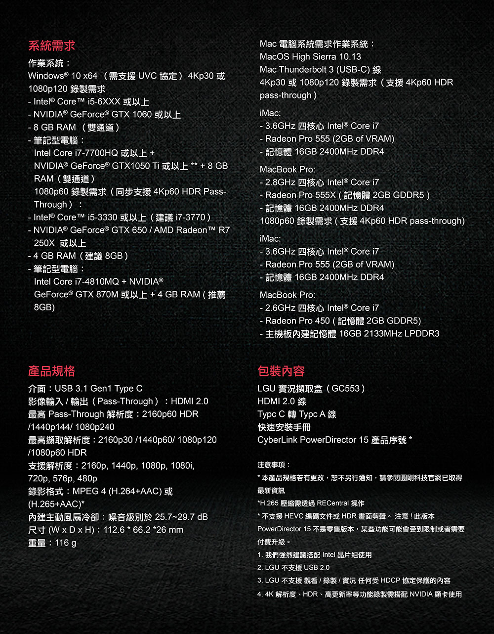 AVERMEDIA 圓剛 Live Gamer ULTRA 4K實況擷取盒GC553,U52500068,AVERMEDIA圓剛LiveGamerULTRA4K實況擷取盒GC553,原廠保固,大量採購歡迎洽詢,品質保證