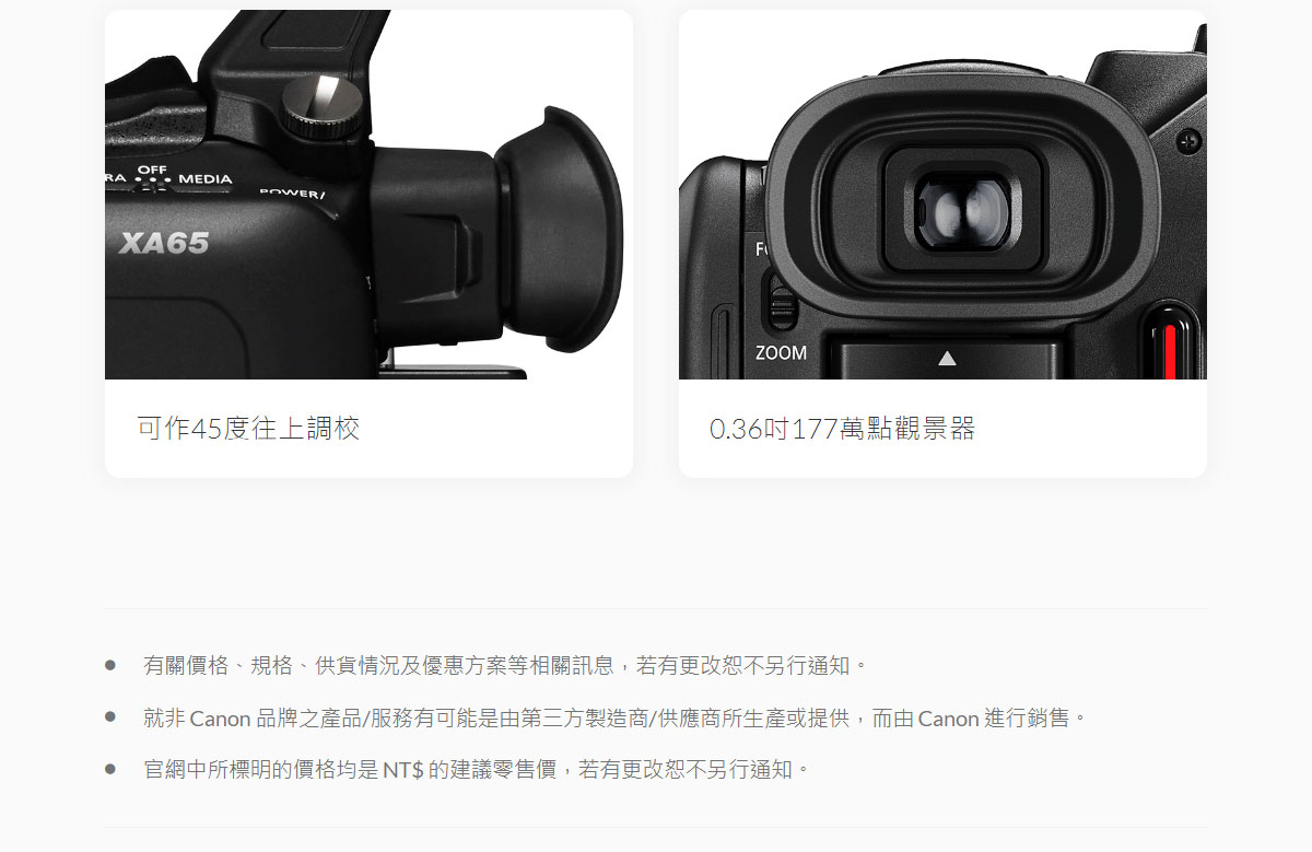 Canon XA65廣播級數位攝影機