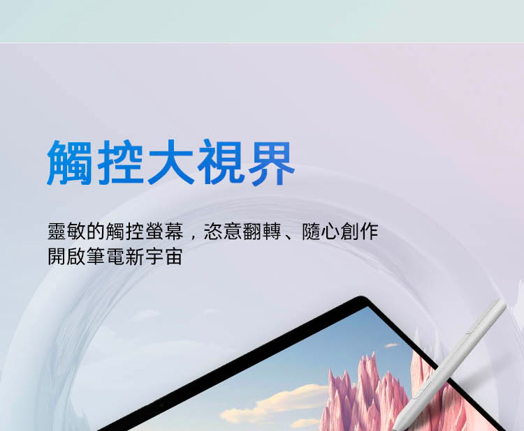 HP ENVY x360 14-fc0070TU ( 9V8P3PA )輕薄翻轉觸控筆電,U52680013,HPENVYx36014-fc0070TU(9V8P3PA)輕薄翻轉觸控筆電,原廠保固,大量採購歡迎洽詢,品質保證