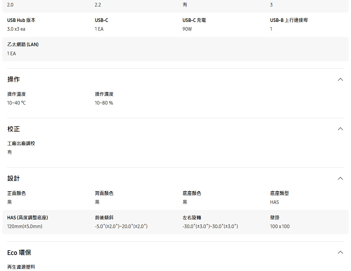 Samsung 37吋 ViewFinity S8 UHD 高解析度平面顯示器 S80UD ( LS37D802UACXZW ),實際價格以報價為主,U52800034,Samsung37吋ViewFinityS8UHD高解析度平面顯示器S80UD(LS37D802UACXZW),原廠保固,大量採購歡迎洽詢