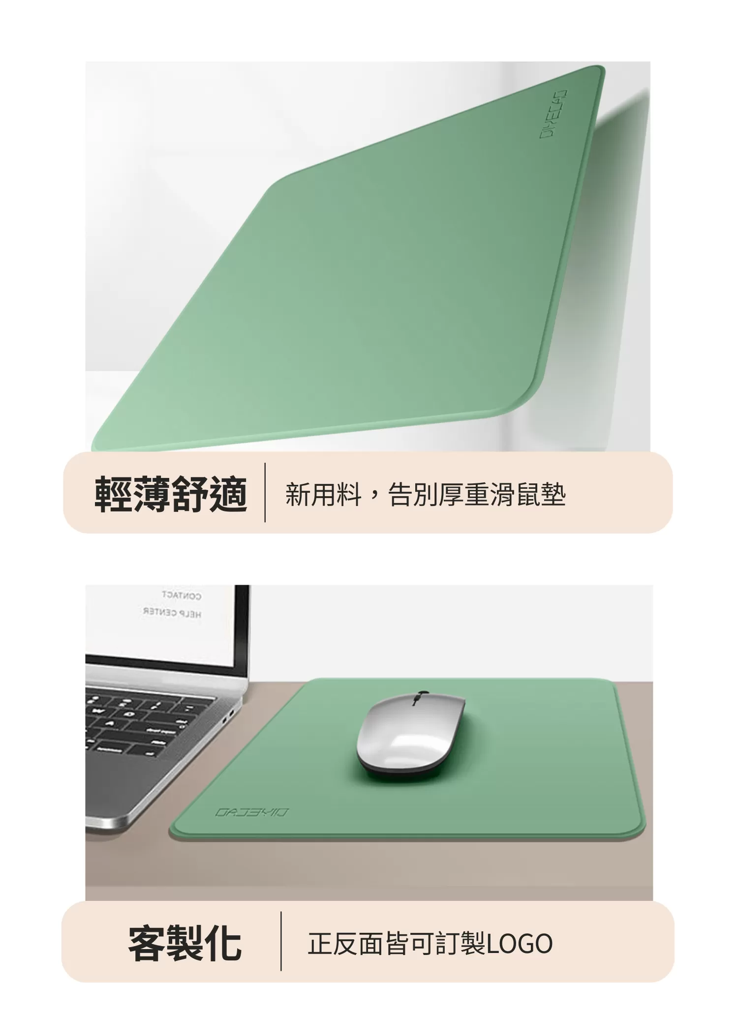 【客製禮贈品】客製化液態手感矽膠滑鼠墊