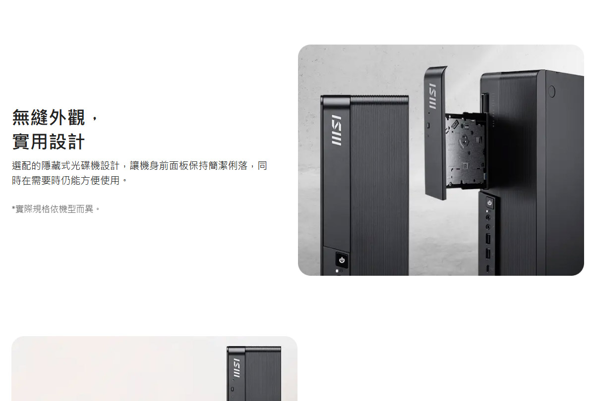 MSI PRO DP80 A14G-056TW 桌上型電腦,U52890014,MSIPRODP80A14G-056TW桌上型電腦,原廠保固,大量採購歡迎洽詢,安心保證