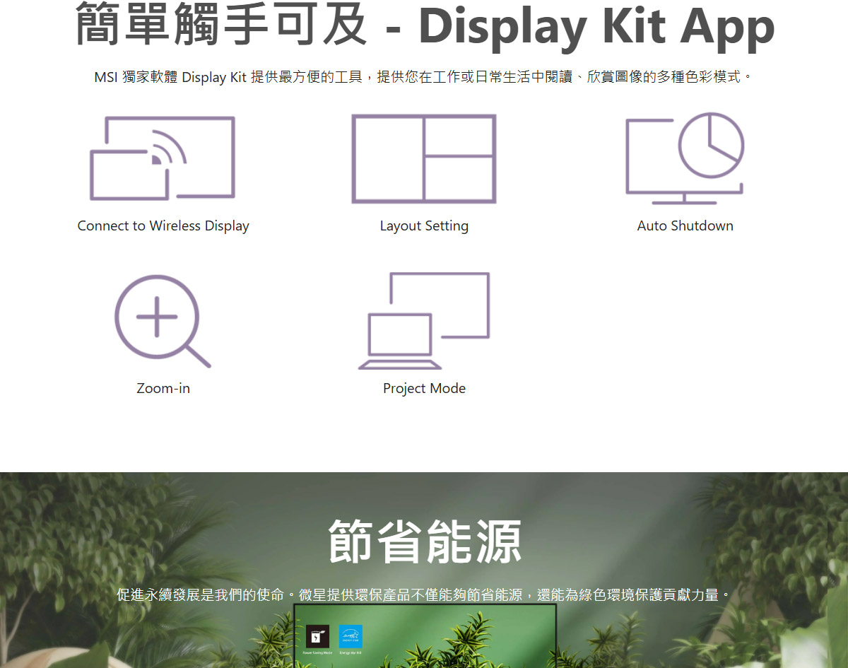 MSI PRO MP242 E14C 護眼美型螢幕,U52890015,MSIPROMP242E14C護眼美型螢幕,原廠保固,大量採購歡迎洽詢,安心保證