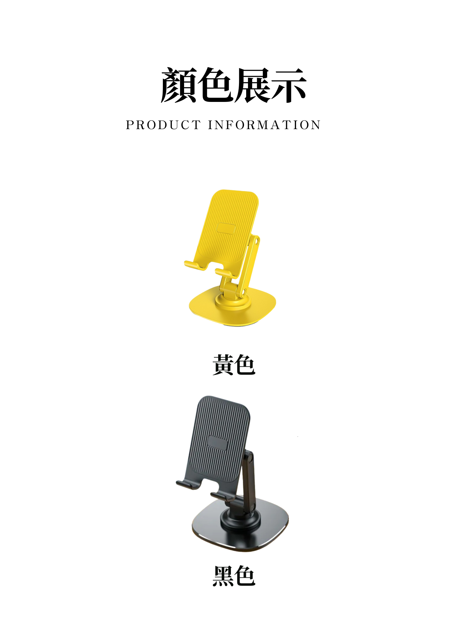 【客製禮贈品】金屬坑條可旋轉手機支架