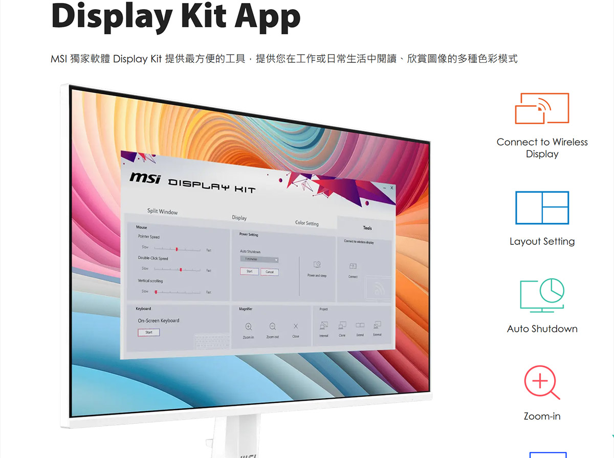 MSI PRO MP251W E2 護眼美型螢幕,U52890016,MSIPROMP251WE2護眼美型螢幕,原廠保固,大量採購歡迎洽詢,安心保證