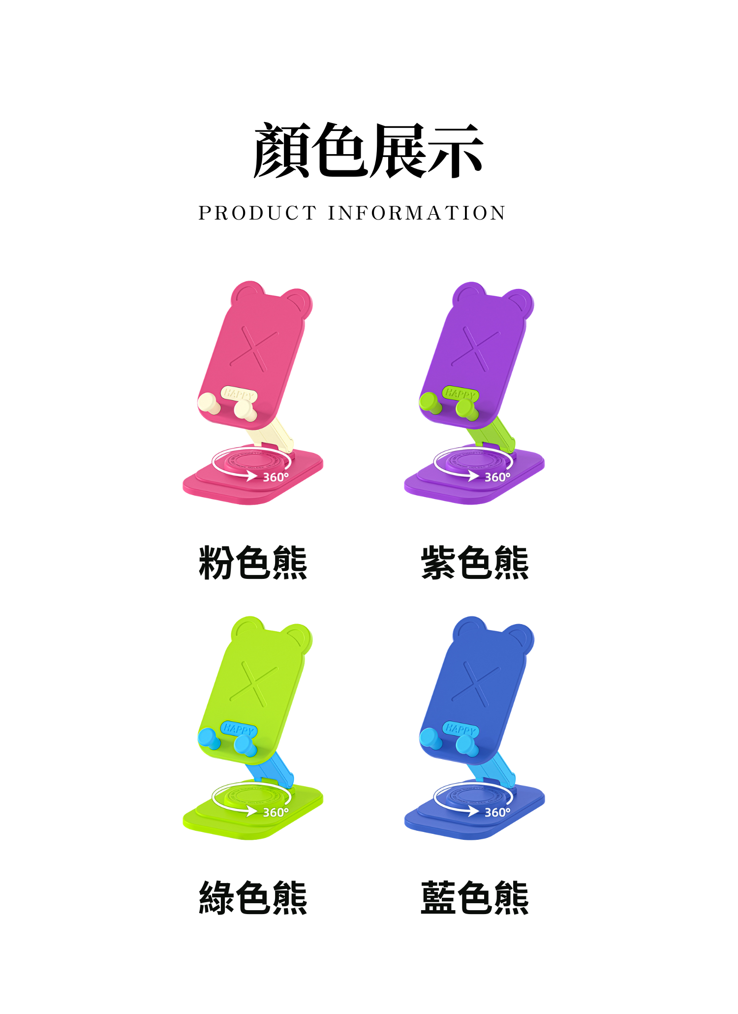 【客製禮贈品】卡通創意手機支架,實際價格以報價為主,U52950005,【客製禮贈品】卡通創意手機支架,商品規格,客製禮贈品專區